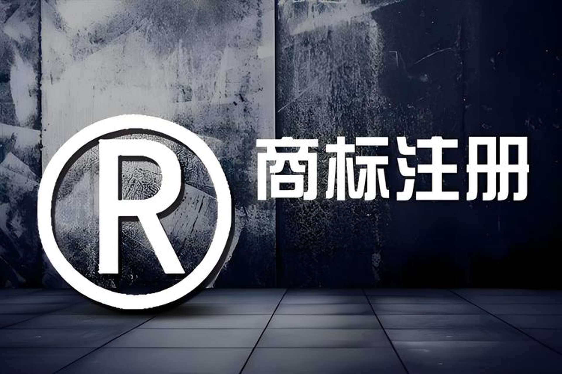 宏联商标代理